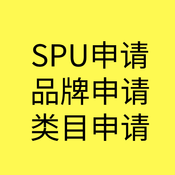 惠山类目新增